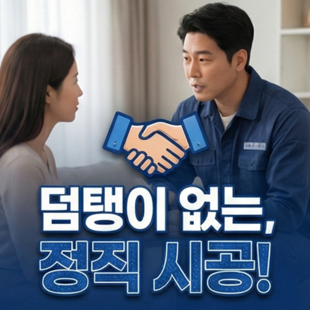 수원배관막힘수리비용