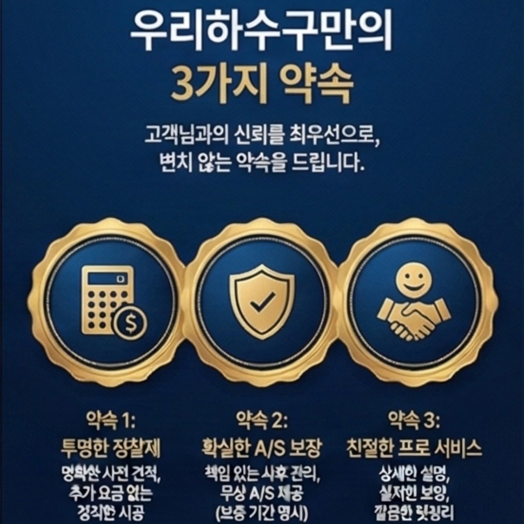 마포구학원화장실배수구뚫음전문