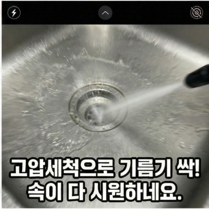 백석역변기뚫어주는곳업체