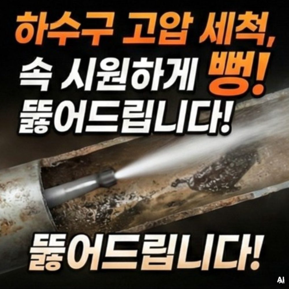 처인구누수탐지업체