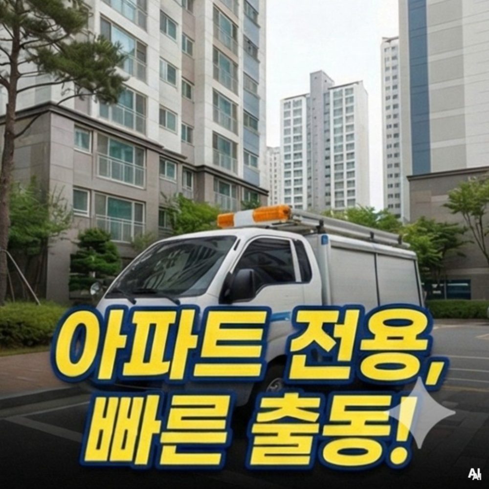 중구중림동명동성당배수관막혔을때