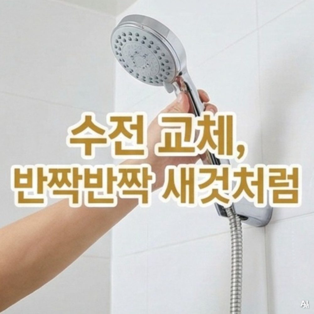 수원시파장동광교산배수관청소