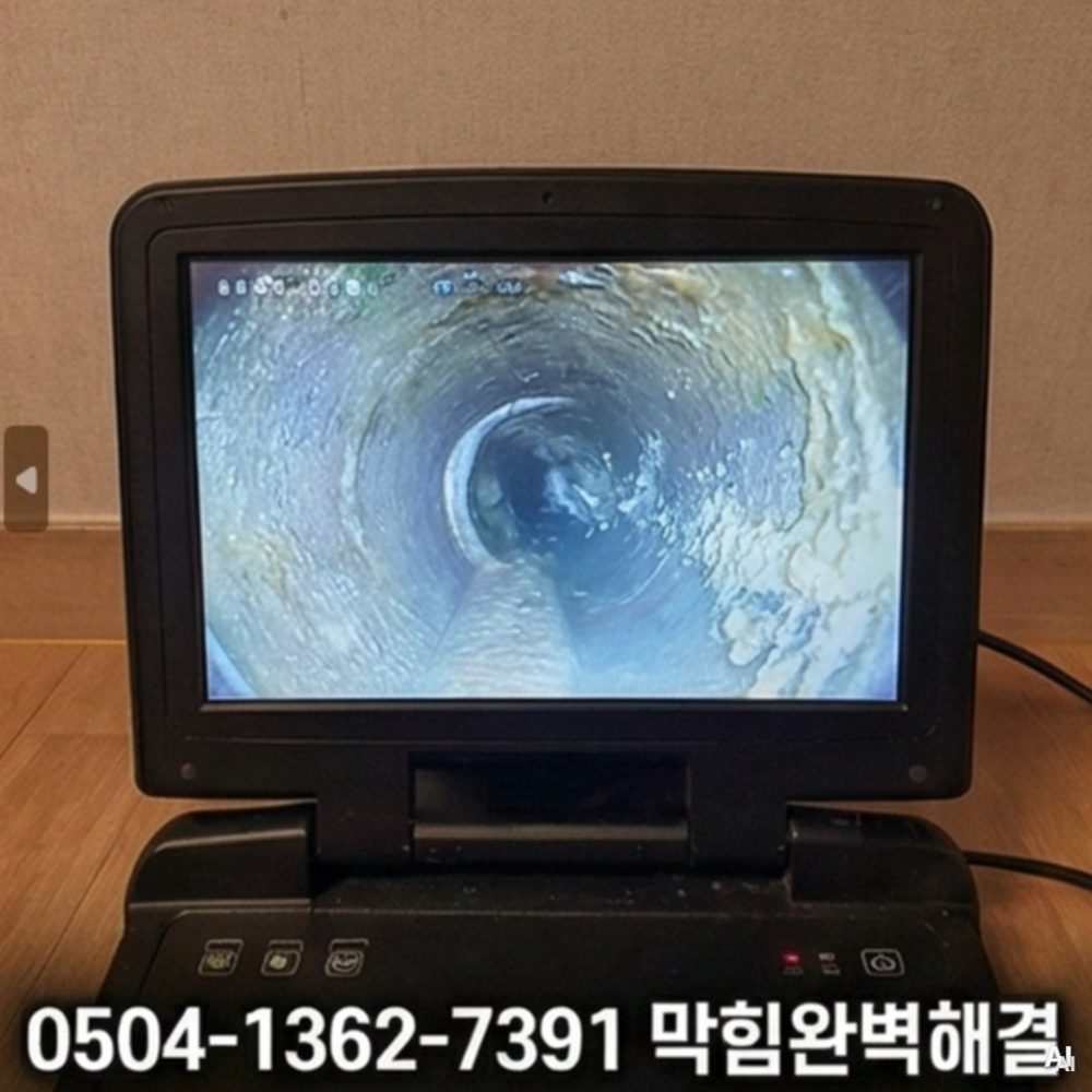 양천구신월동양천향교역우수관역류