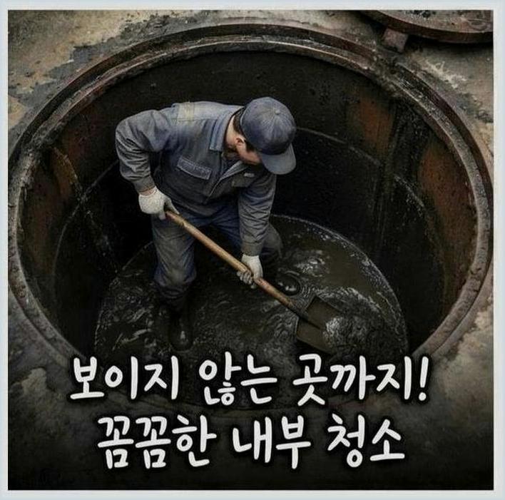 인천서구불로동청라호수공원배수관뚫는업체