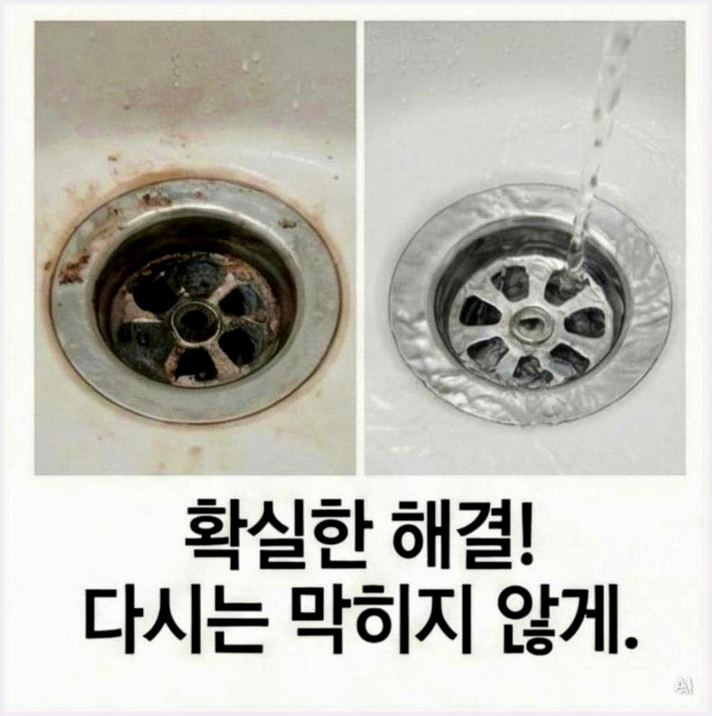 김포시풍무동풍무역배수구뚫는업체