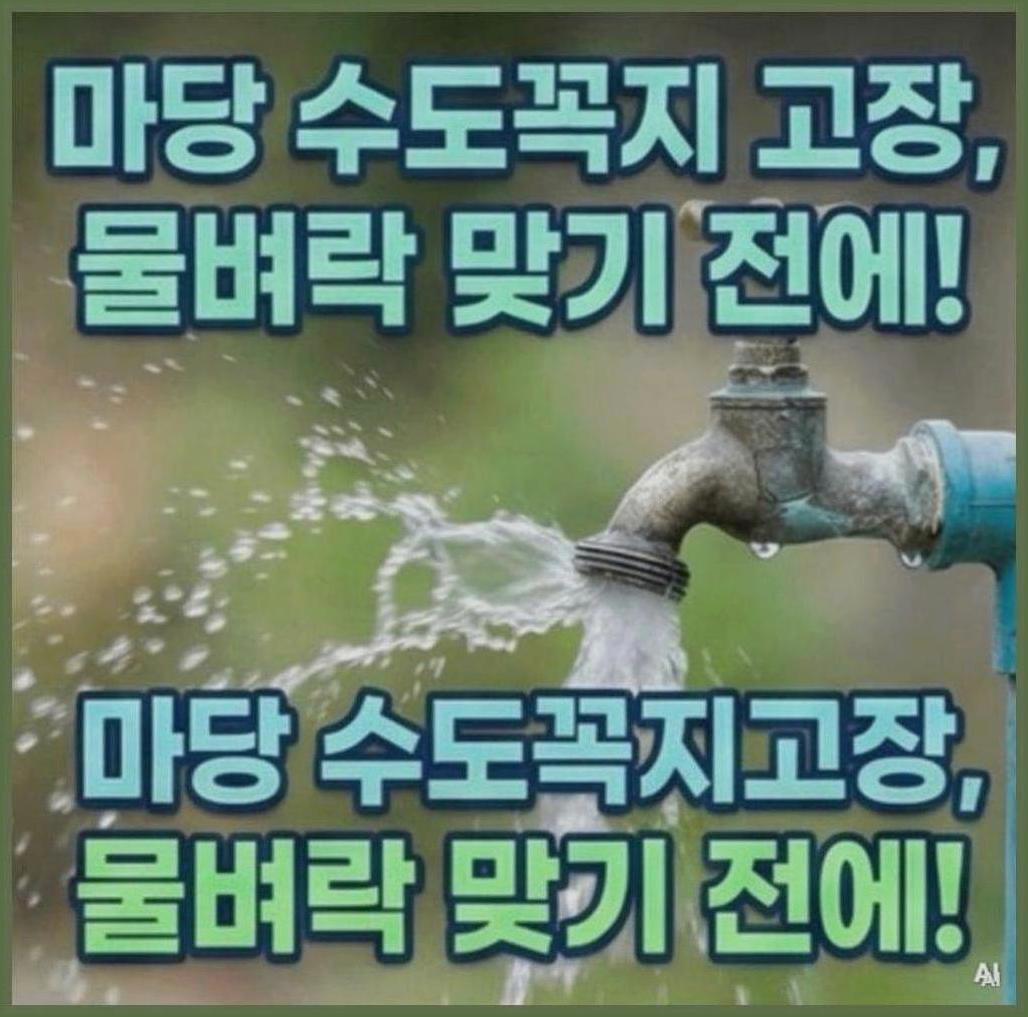 인천계양구작전동계양역싱크대뚫음