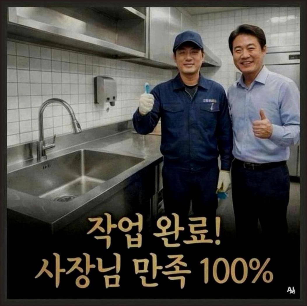 관악구신림역베란다배수구역류할때조치방법