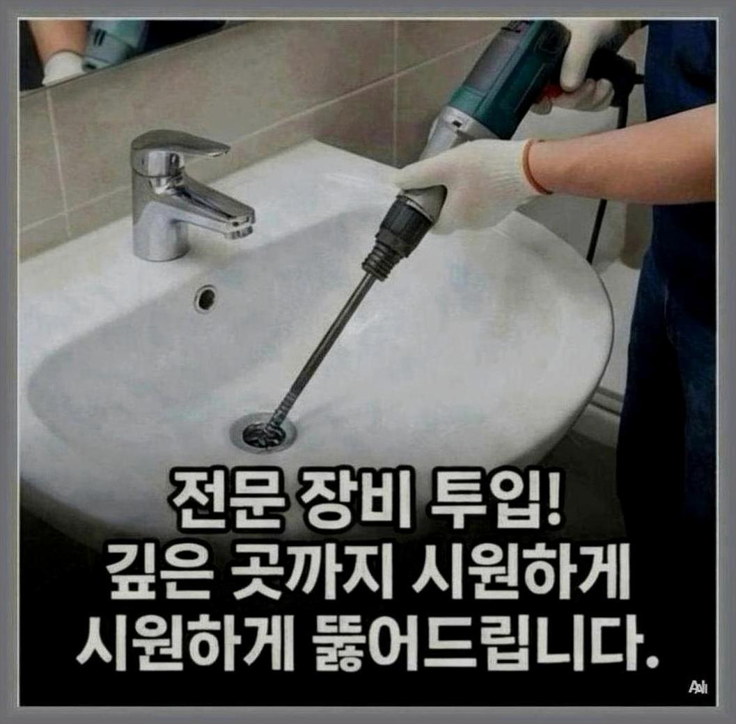 송파구변기막힘뚫음