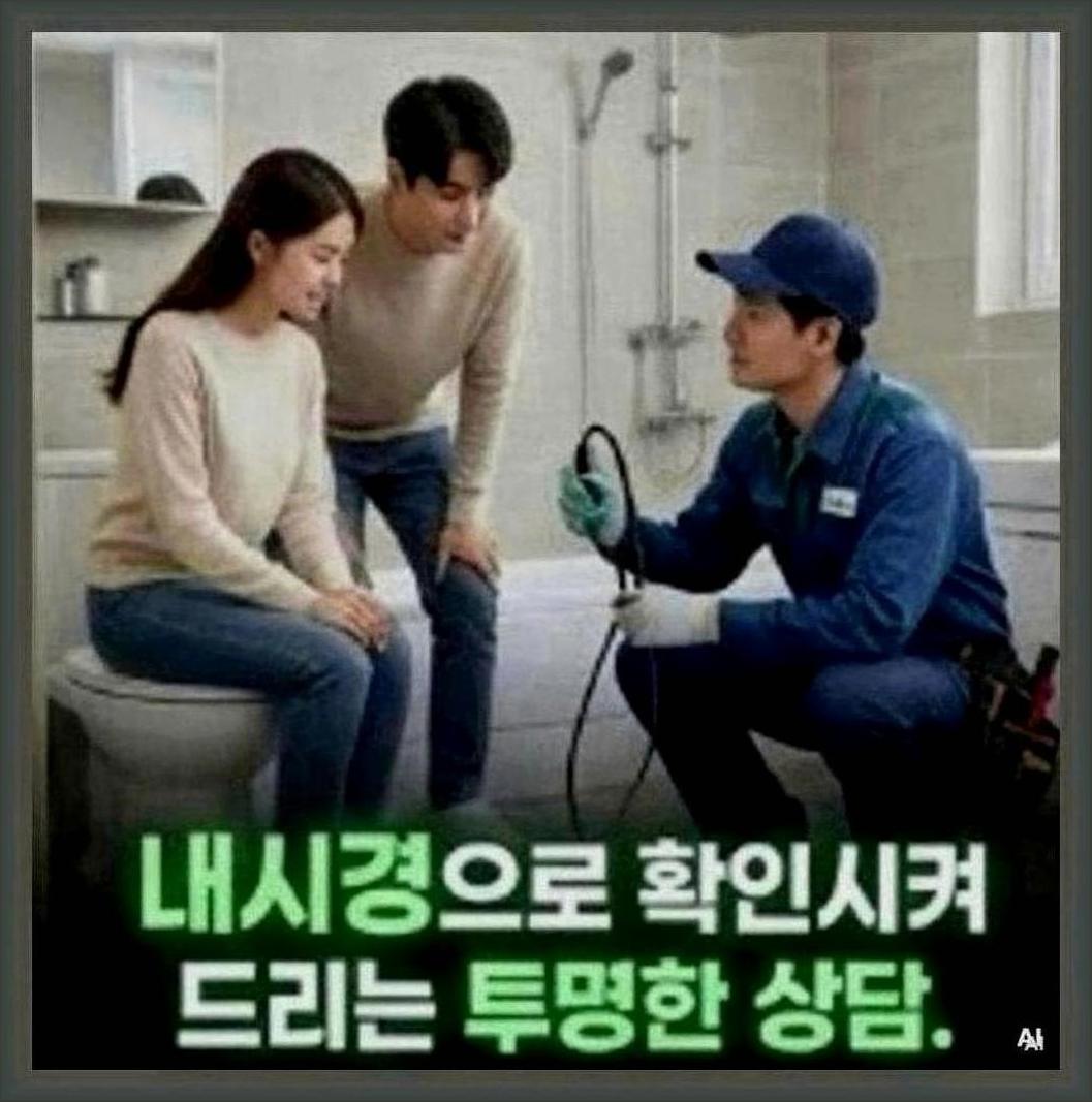 서대문구신촌역다용도실역류