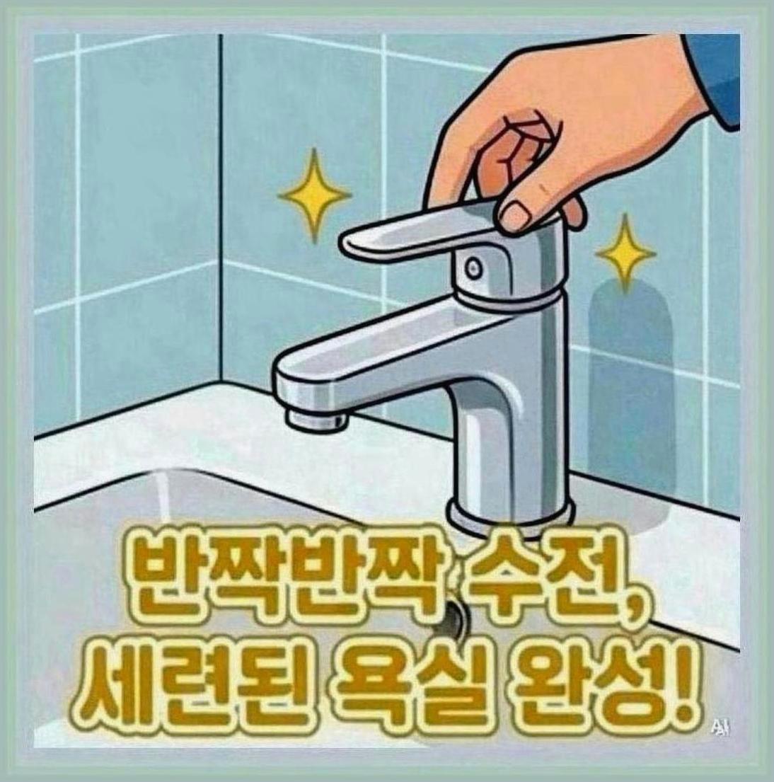 서대문구북가좌동변기냄새제거