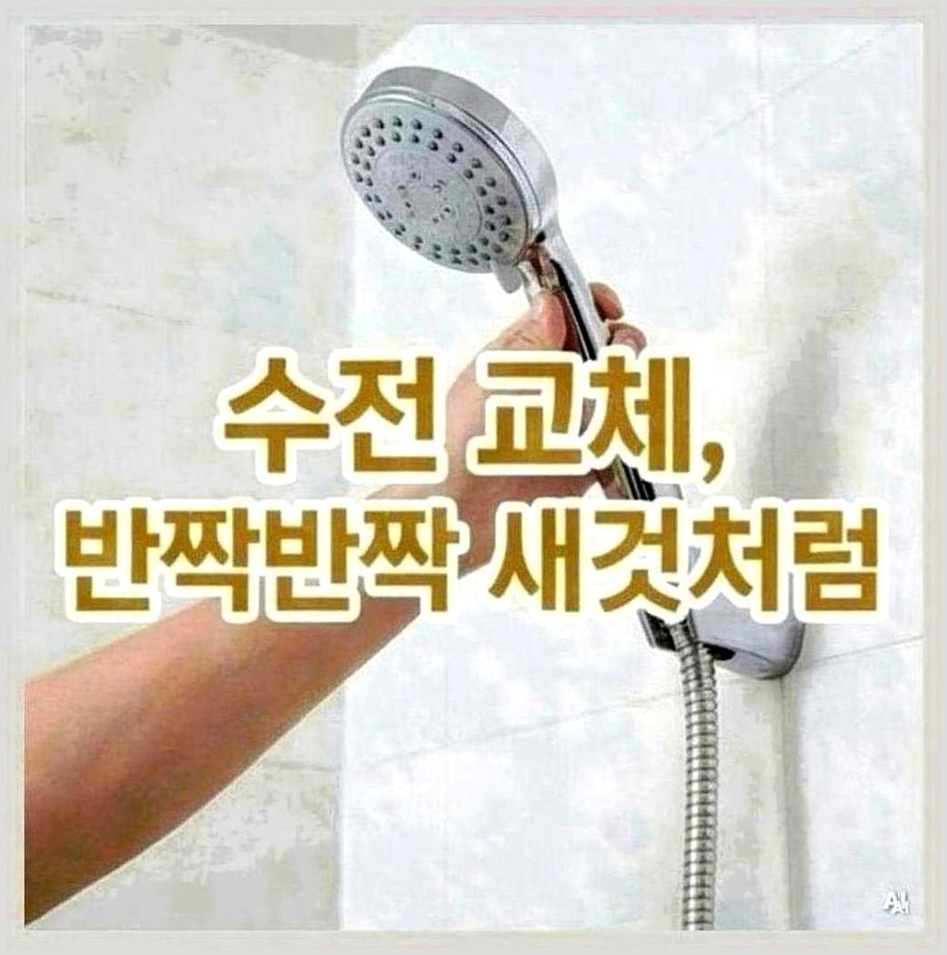 마포구디지털미디어시티역세탁실역류방지
