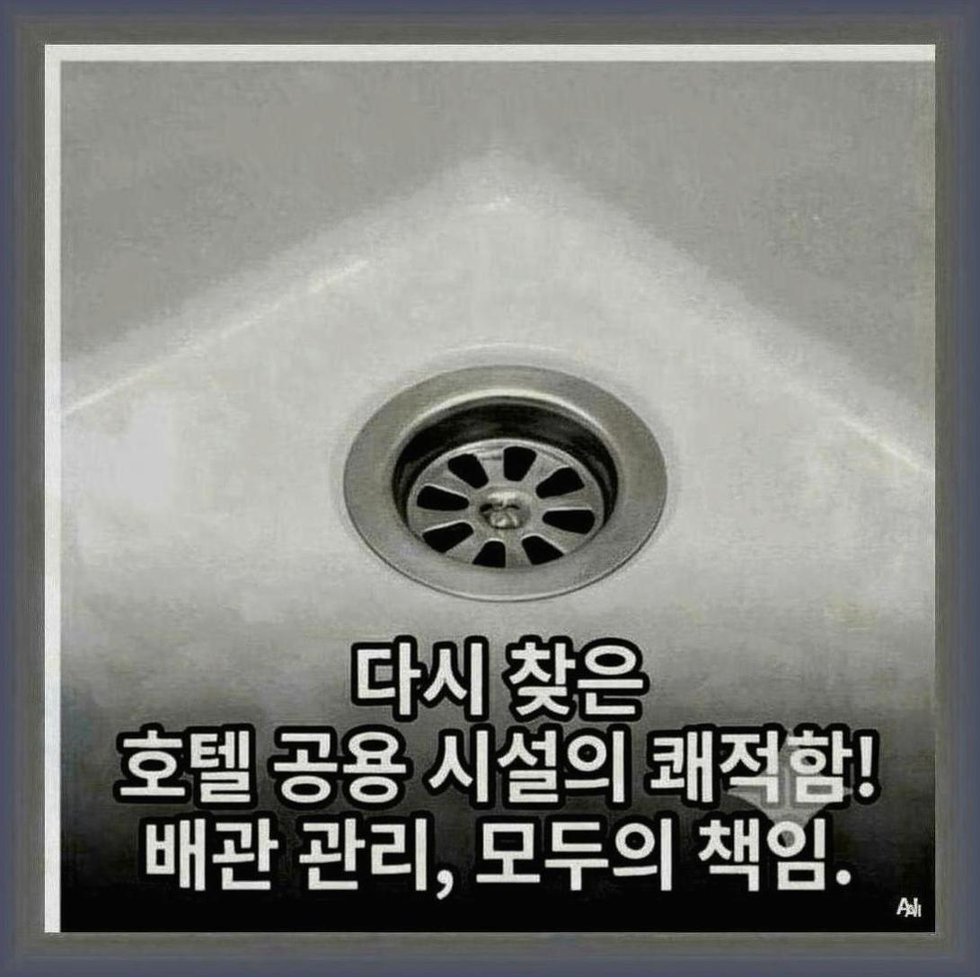 인천연수구센트럴파크욕실배수구냄새